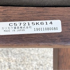 カリモク ダイニングチェア イス 椅子 Direttore 中古 家具 買取  の画像