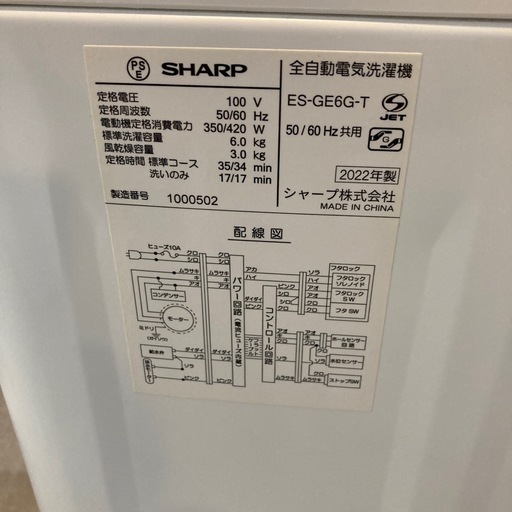 【ジモティー割】SHARP 2022年製 6.0kg 洗濯機（ID1304）