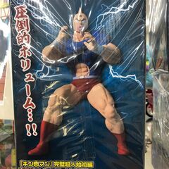 【ジャングルジャングル和歌山店】【Wa2093】フィギュア キン肉マンリユースショップ リサイクルショップ フィギュア 和歌山市 岩出市 海南市 岬町 和歌山 大阪の画像