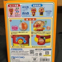 アンパンマン　わくわくガチャころりんJrの画像