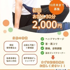 \\オープニングキャンペーン//