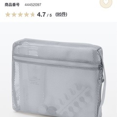 【新品】無印良品 
立体メッシュケースの画像