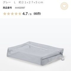 【新品】無印良品 
立体メッシュケースの画像