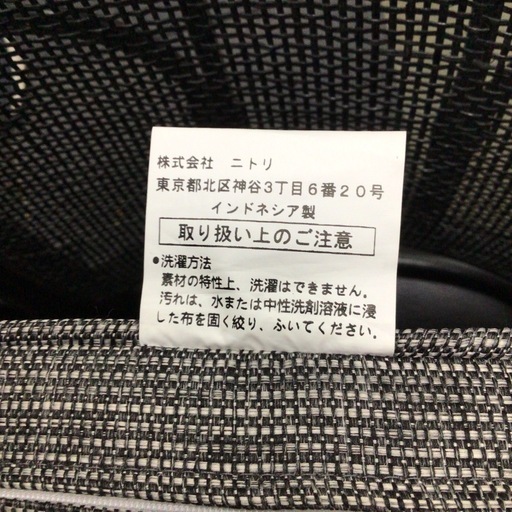 【未使用品】回転チェア／ニトリ製
