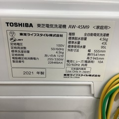 TOSHIBA   東芝　洗濯機　AW-45M9   2021年製  4.5㎏の画像