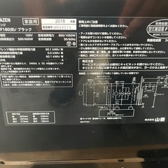 【🤩イイ値‼️】YAMAZEN 電子レンジの画像