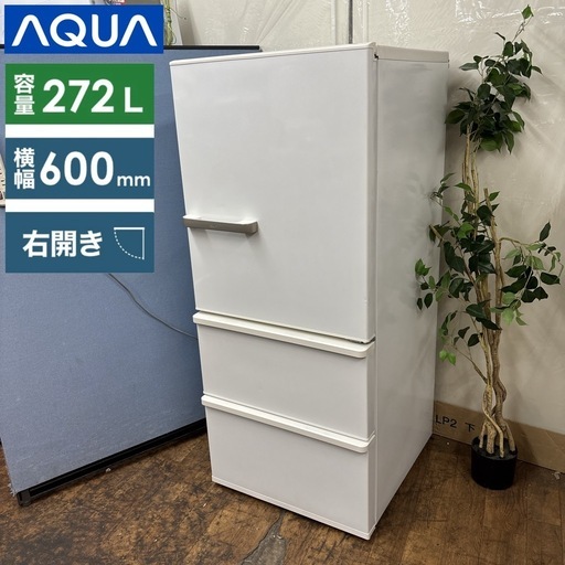 引取限定】【試験済・未清掃】AQR-SV42H 大型冷蔵庫