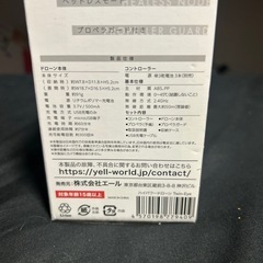 ハイパワードローンツインアイの画像