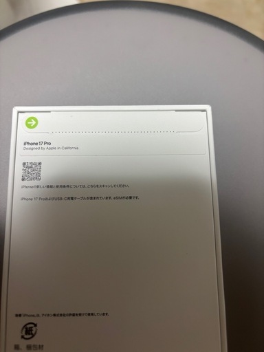 iPhone17 Pro 256GB 本体コズミックオレンジ 開封品 手渡し