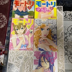 Wネーム　全6巻セット➕モートリ　1巻から5巻の画像