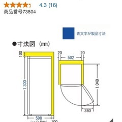 コストコ冷凍庫の画像
