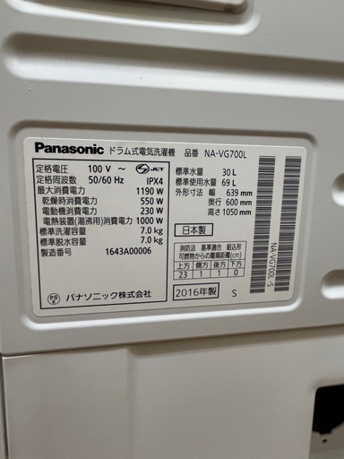 #20 人気のドラム式洗濯機!! Panasonic キューブル 7.0kg 2016年 NA-VG700L 左開き
