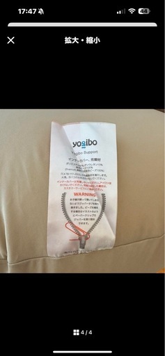 ヨギボー yogibo サポート　インナークッション