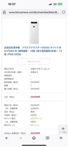 シャップ加湿空気清浄機