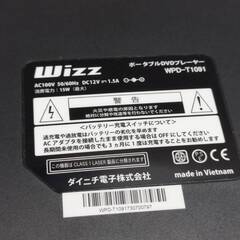 Wizz ポータブルDVDプレーヤー WPD-T1091の画像