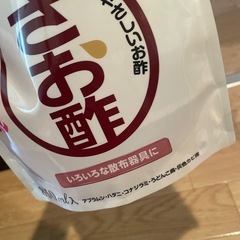 アース製薬　やさお酢（植物にかける害虫防除剤です）の画像