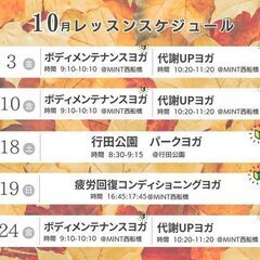 【金曜日開催】ボディメンテナンスヨガの画像