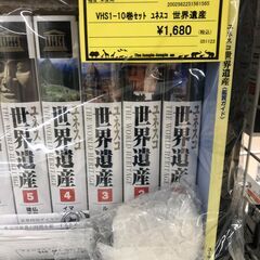 【ジャングルジャングル和歌山店】【Wa2095】VHS1-10巻セット　ユネスコ　世界遺産　リユースショップ リサイクルショップ 本 和歌山市 岩出市 海南市 岬町 和歌山 大阪の画像