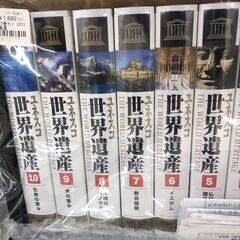 【ジャングルジャングル和歌山店】【Wa2095】VHS1-10巻セット　ユネスコ　世界遺産　リユースショップ リサイクルショップ 本 和歌山市 岩出市 海南市 岬町 和歌山 大阪の画像