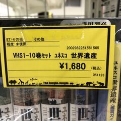 【ジャングルジャングル和歌山店】【Wa2095】VHS1-10巻セット　ユネスコ　世界遺産　リユースショップ リサイクルショップ 本 和歌山市 岩出市 海南市 岬町 和歌山 大阪の画像