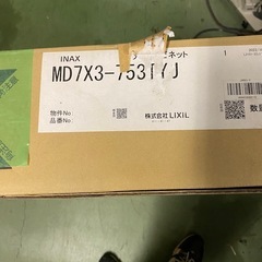 東○96未使用品  LIXIL INAX  md7x3-753tyj 洗面化粧台用 鏡面  の画像
