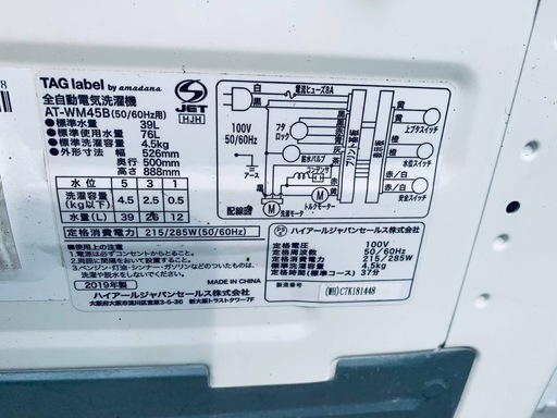 TAGlabel 洗濯機  AT-WM45B