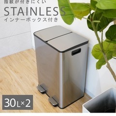 新品未使用！衛星的で分別可能なステンレスゴミ箱の画像