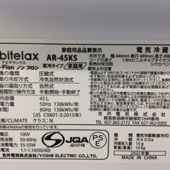 Abitelax　アビテラックス 1ドア冷蔵庫　美品 2022年製 AR-45KS 冷蔵冷凍庫 右開き 45L の画像