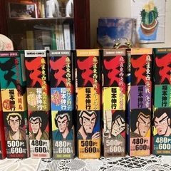 コンビニコミック　天　全9巻セットの画像