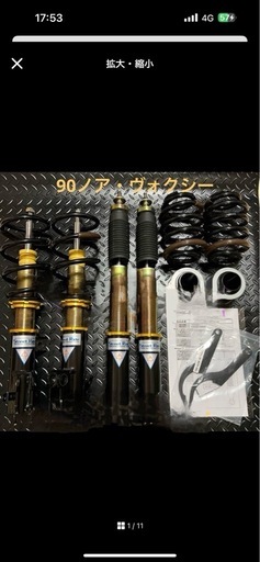 90.95系　ノア、ヴォクシー用