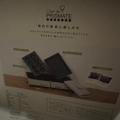 グリルホットサンドメーカー PRISMATE 白の画像