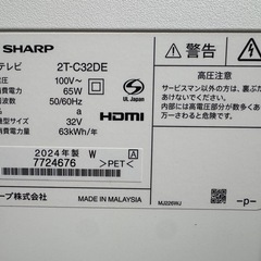 SHARP製★2024年製★32型白色テレビ★6ヶ月間保証付きの画像