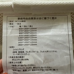 【無料】セミダブルマットレスの画像
