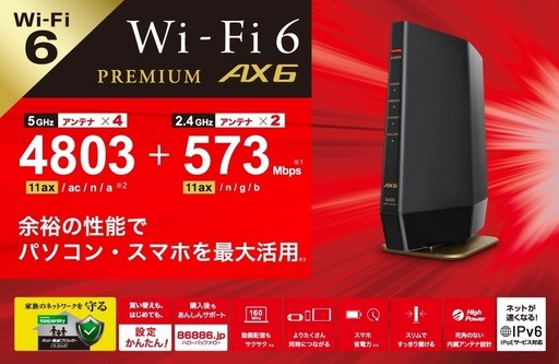 WiFiルーター