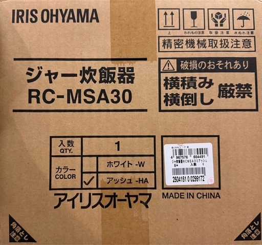 新品 3合　炊飯器　アイリスオーヤマ