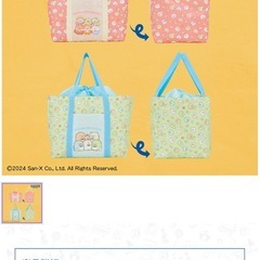 【値下げ】【新品未開封】すみっコぐらし　ようこそ！たべもの王国　巾着保冷バッグ　全2種セットの画像