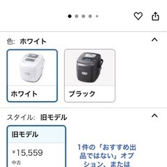 アイリスオーヤマ　　炊飯器３号の画像