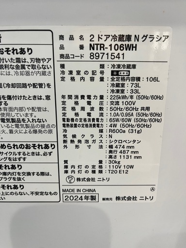 福岡市配送設置無料　2024年製　冷蔵庫、洗濯機セット
