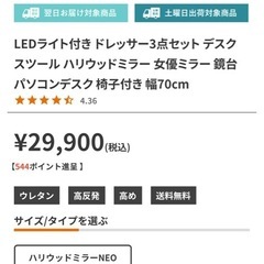 ドレッサーの画像