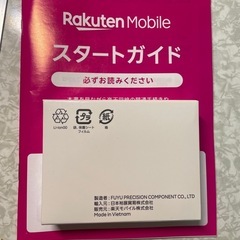 rakutenポイントwifi platinumの画像