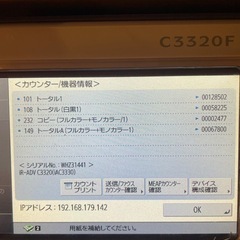Canon 複合機 IR-ADVC 3320Fの画像