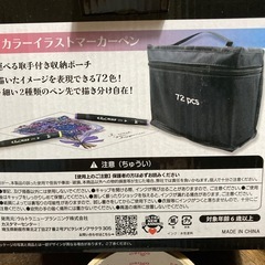 新品　72色マーカーペン の画像