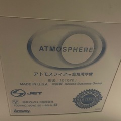 アムウェイ空気清浄機　の画像