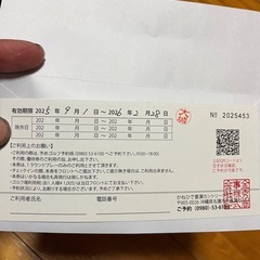 ゴルフプレー券の画像