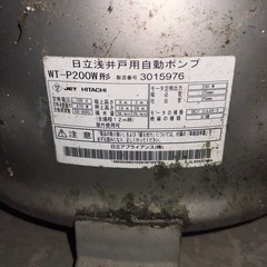 日立ポンプwt-200wの画像