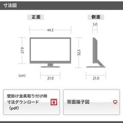 SHARP 液晶テレビの画像