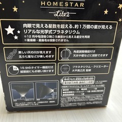家庭用プラネタリウムの画像