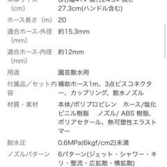 ほぼ新品 カインズ ホースリール 20m 外径15.3mm 内径12mm ホース付きの画像