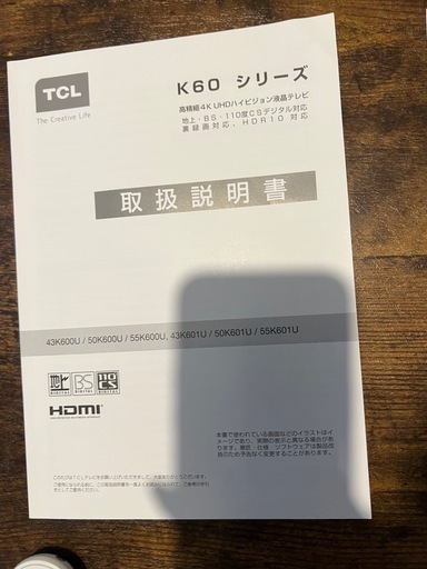 TCL液晶テレビ43インチ