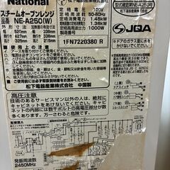 パナソニック(Panasonic) スチーム オーブンレンジ NE-A250 両面グリルの画像